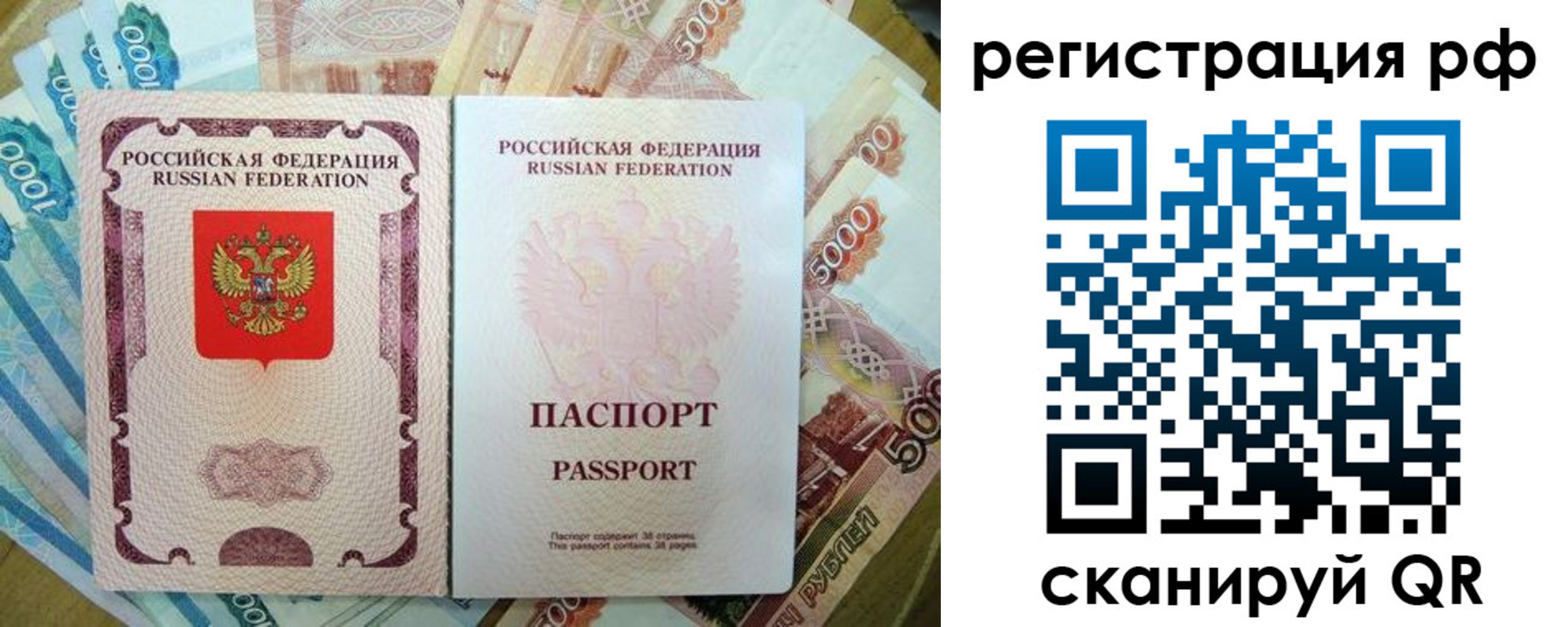 прописка регистрация в Касимове