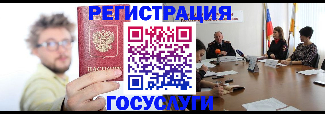 временная регистрация гарантия в Касимове