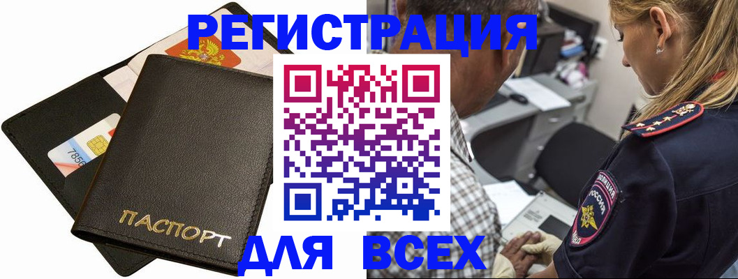 где прописаться в Касимове