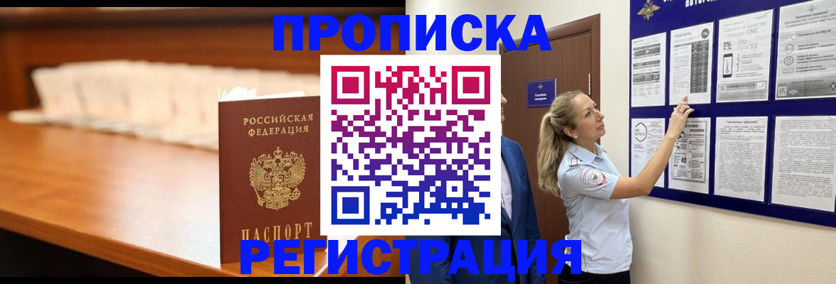 временная регистрация для школы в Касимове