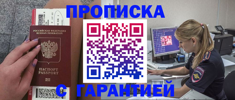 временная регистрация для школы в Касимове