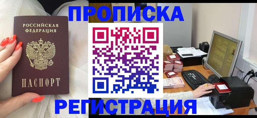 временная регистрация поиск в Касимове